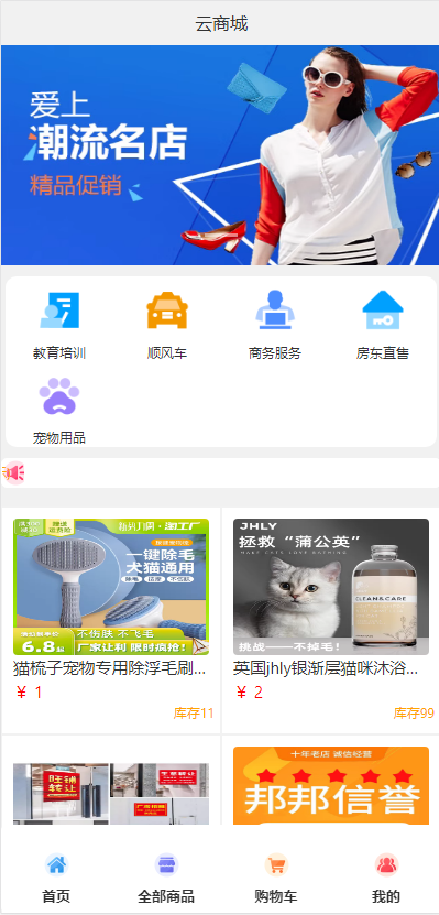 全新ui云商城系统源码-好易源码网