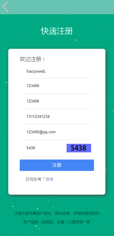 云商城系统源码演示图_04