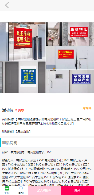 云商城系统源码演示图_03