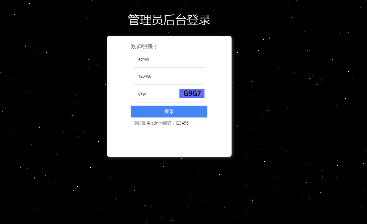 云商城系统源码演示图_06