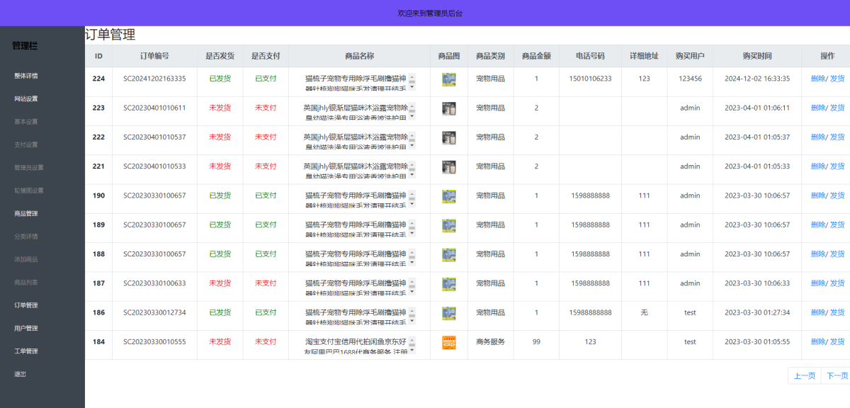 云商城系统源码演示图_07