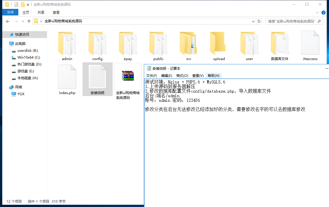 云商城系统源码演示图_09