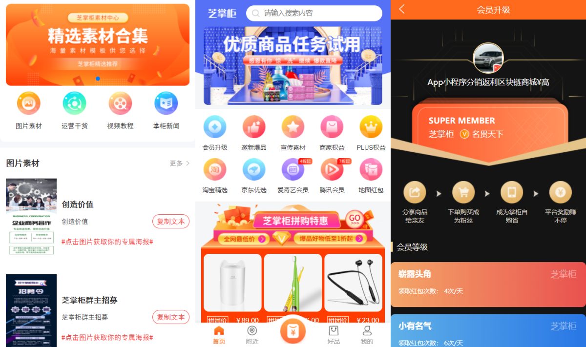 电子商务购物系统演示图_02