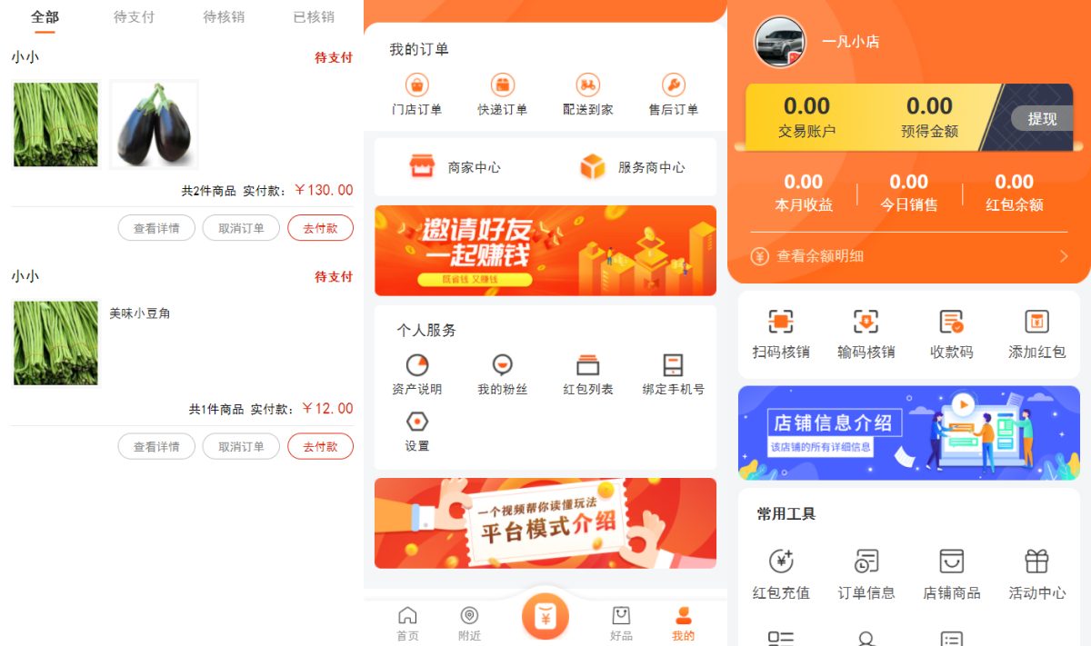 电子商务购物系统演示图_04