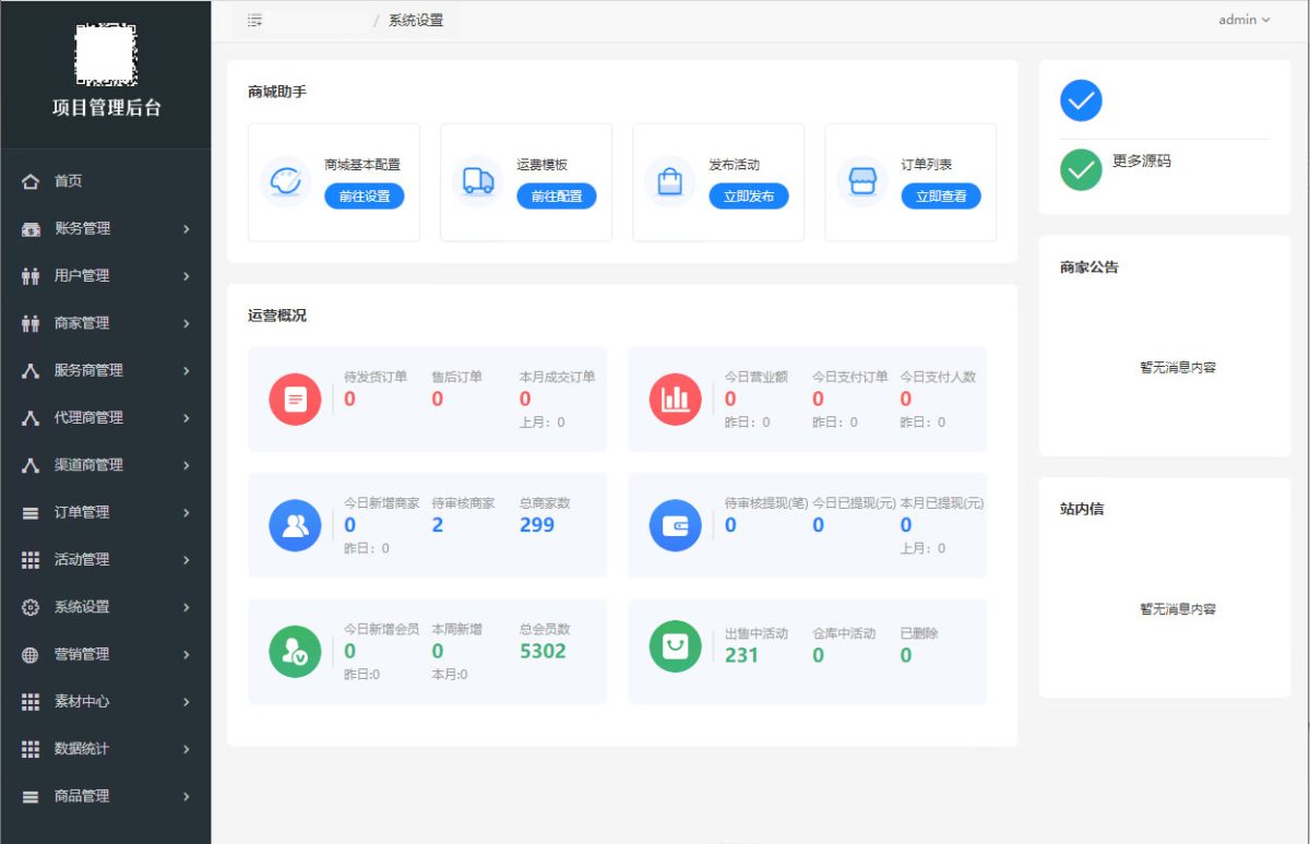 电子商务购物系统演示图_05