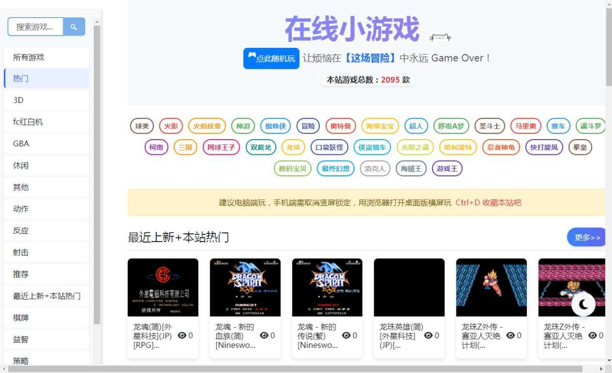 FC怀旧小游戏在线网页版-演示图_02