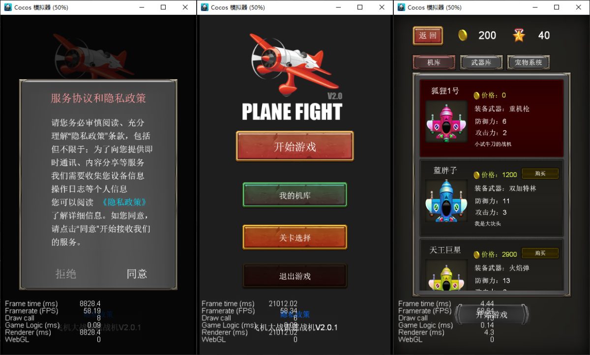 飞机大战闯关类小游戏源码_飞机大战小游戏源码-支持流量主可编译各大平台-好易源码网