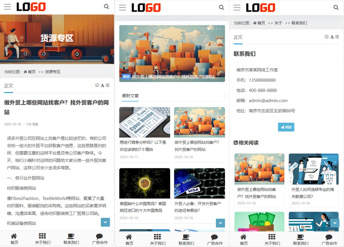 跨境电商博客网站源码 新闻博客网站模板源码【自适应手机端】-好易源码网
