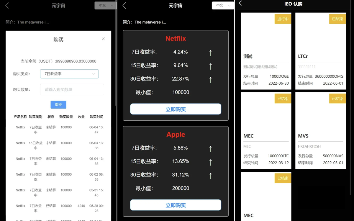 区块链交易所源码演示图_03