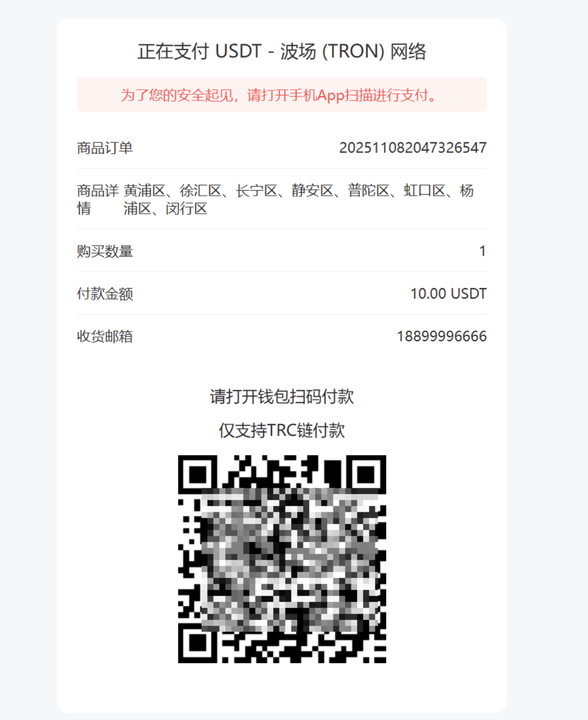 授权秒u源码 dao U秒U源码 空降USDT授权盗U源码-后端PHP+前端html-好易源码网