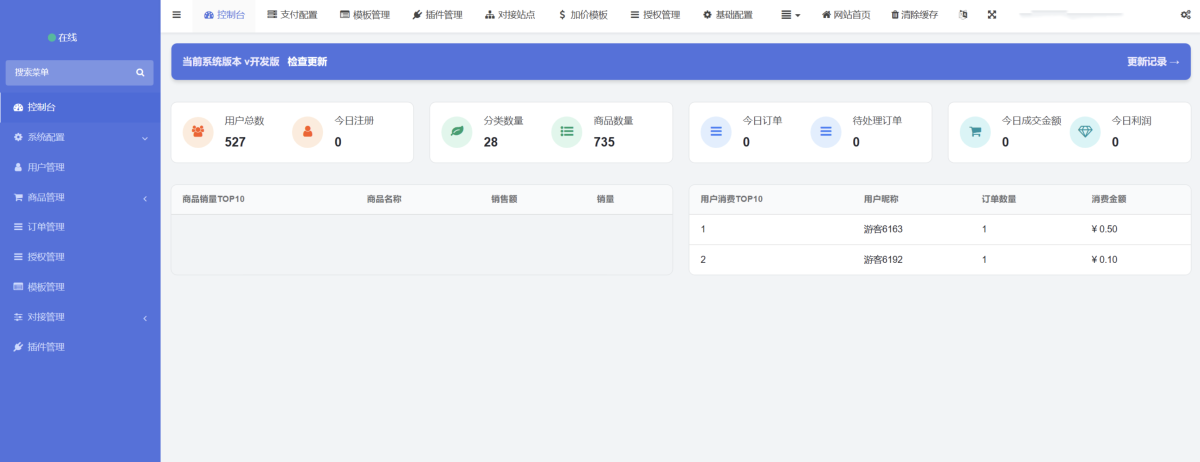 USDT授权盗U源码演示图_02