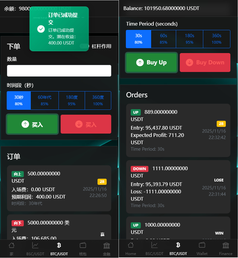 BitTong虚拟货币微交易所源码演示图_02