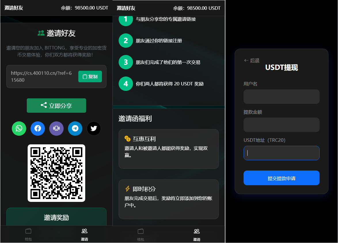BitTong虚拟货币微交易所源码演示图_04