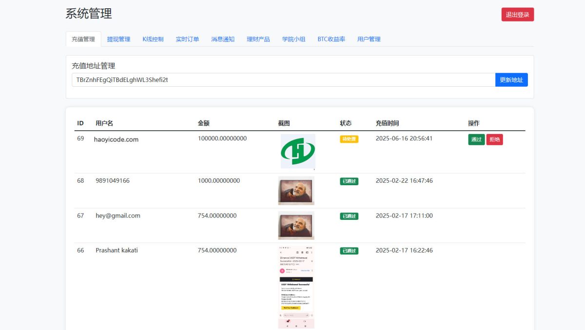 BitTong虚拟货币微交易所源码演示图_06