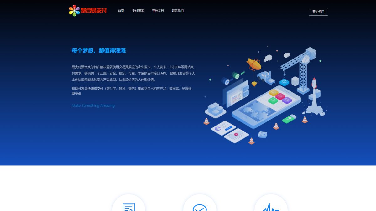 最新彩虹易支付系统源码 彩虹易支付官方原版源码-好易源码网