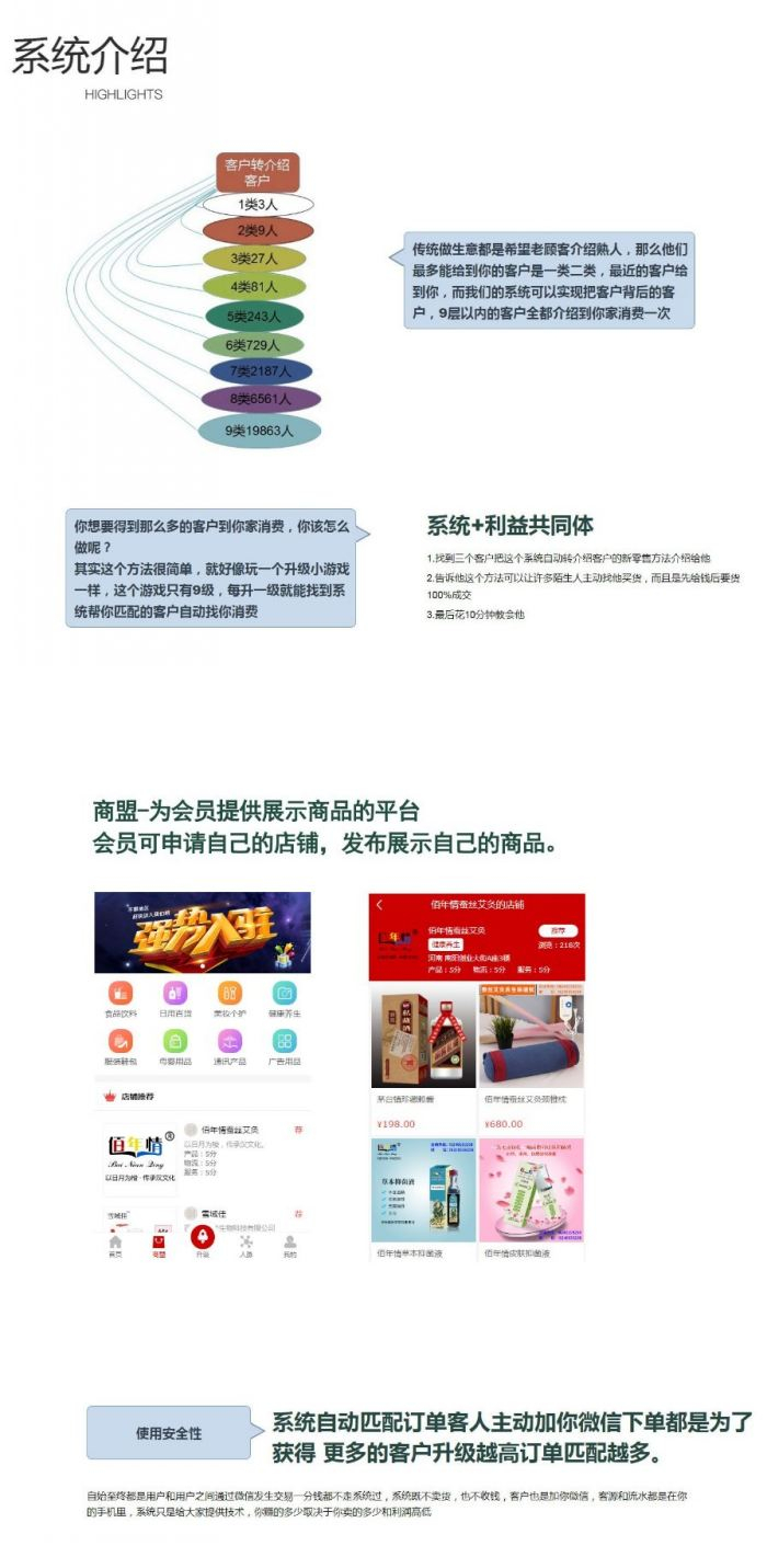超级人脉系统源码演示图_06