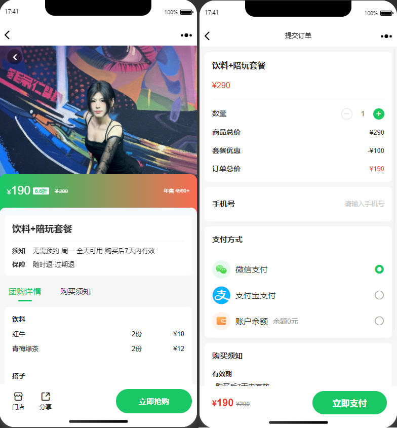 H5同城组局陪玩系统演示图_05
