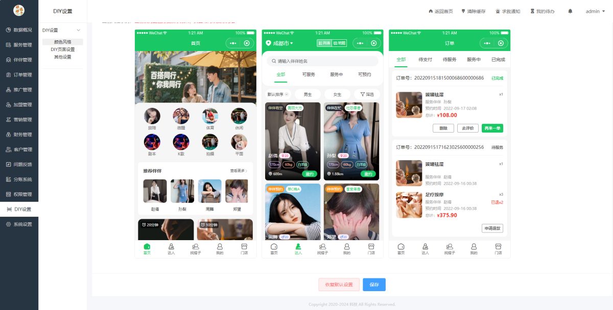 H5同城组局陪玩系统演示图_09