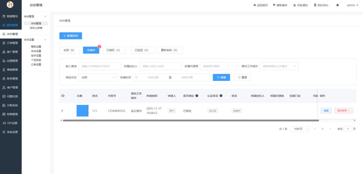 H5同城组局陪玩系统演示图_03
