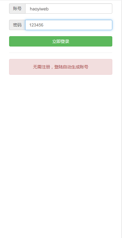 交友盲盒系统演示图_02