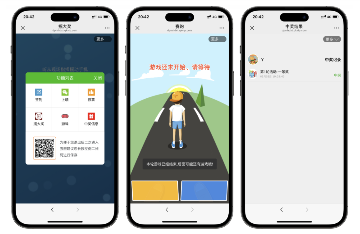 微信屏幕互动系统源码演示图_02