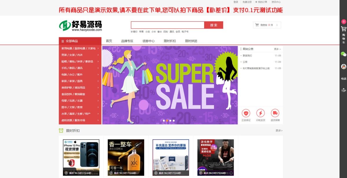 礼品卡卷回收商城系统 自适应商城系统源码-好易源码网