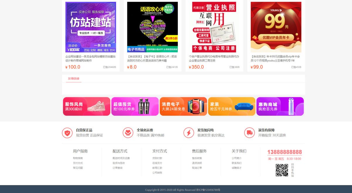 礼品卡卷回收商城系统演示图_02
