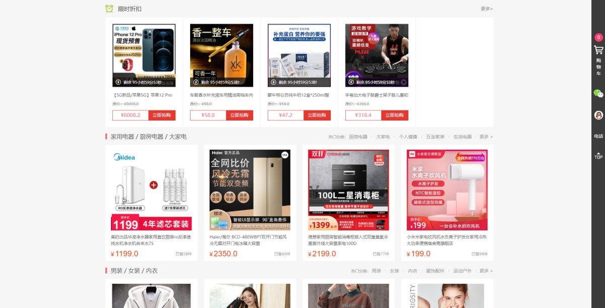 礼品卡卷回收商城系统演示图_10
