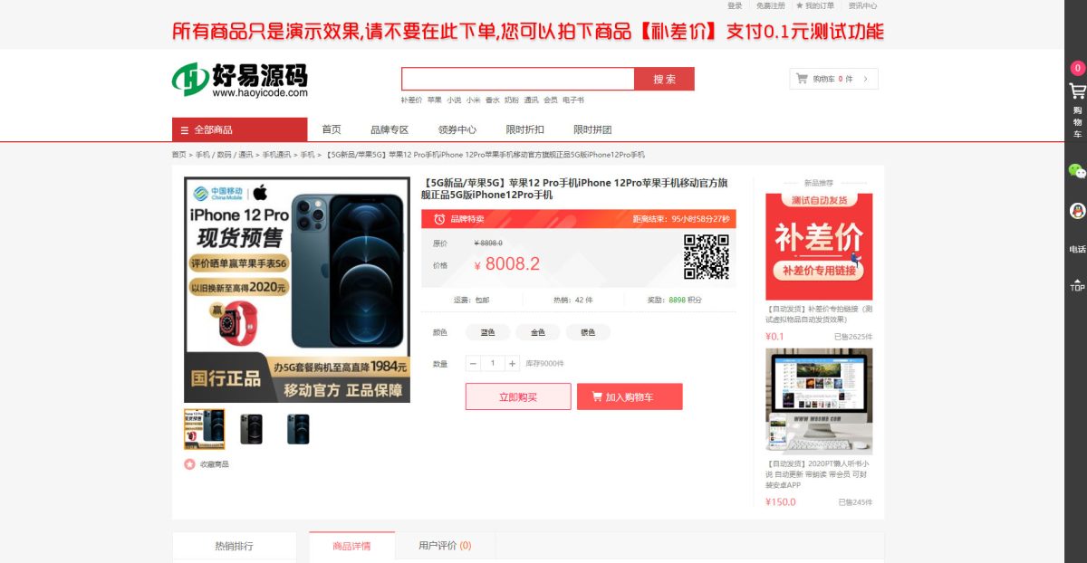 礼品卡卷回收商城系统演示图_03