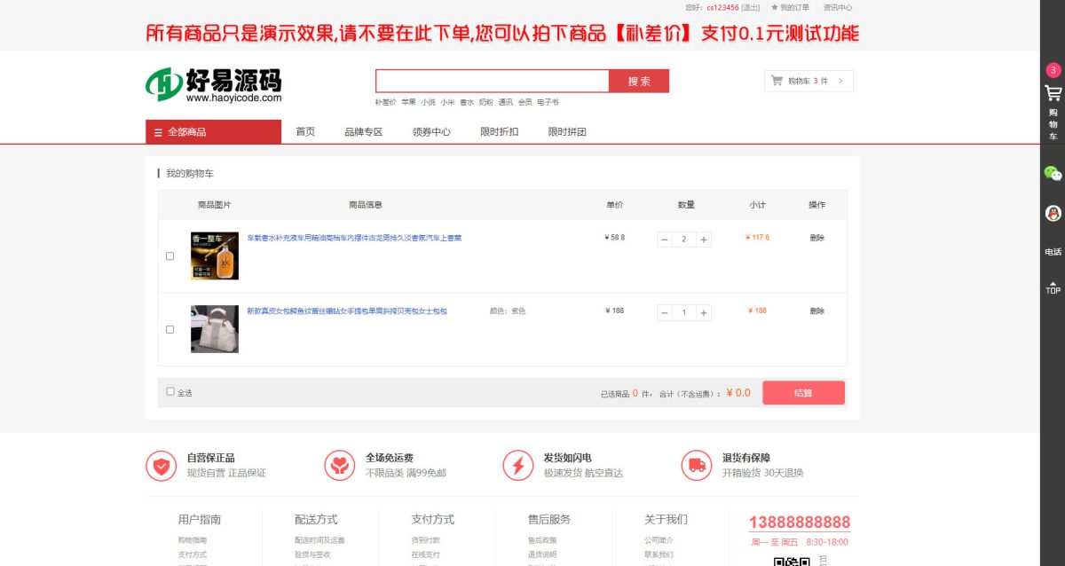 礼品卡卷回收商城系统演示图_05