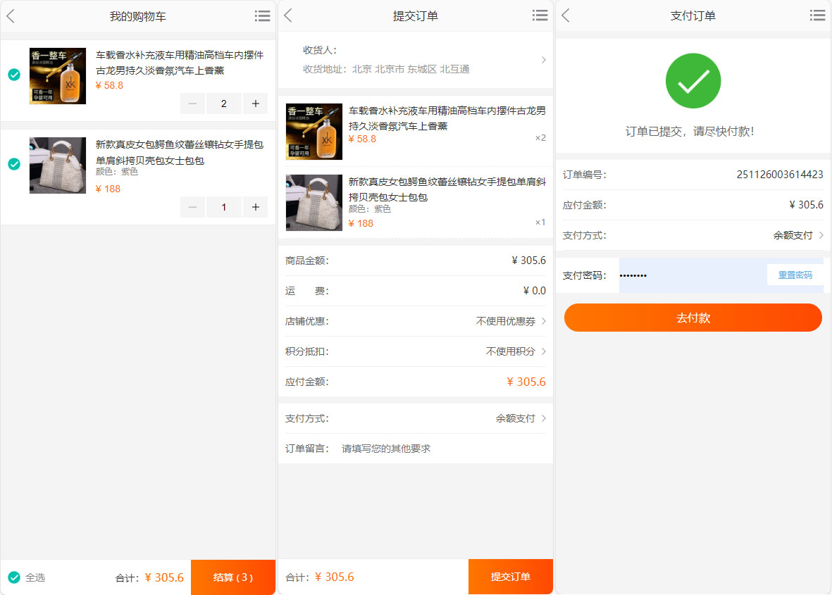 礼品卡卷回收商城系统演示图_06