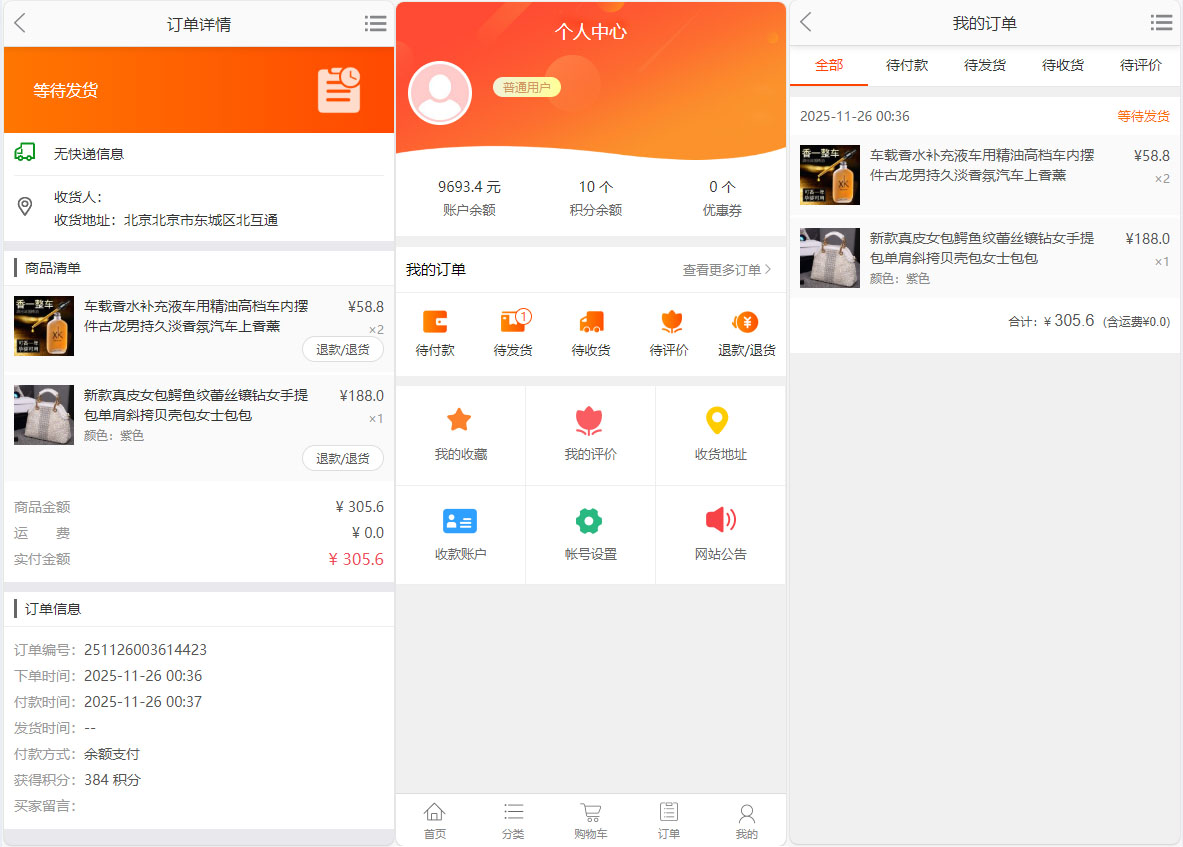 礼品卡卷回收商城系统演示图_07