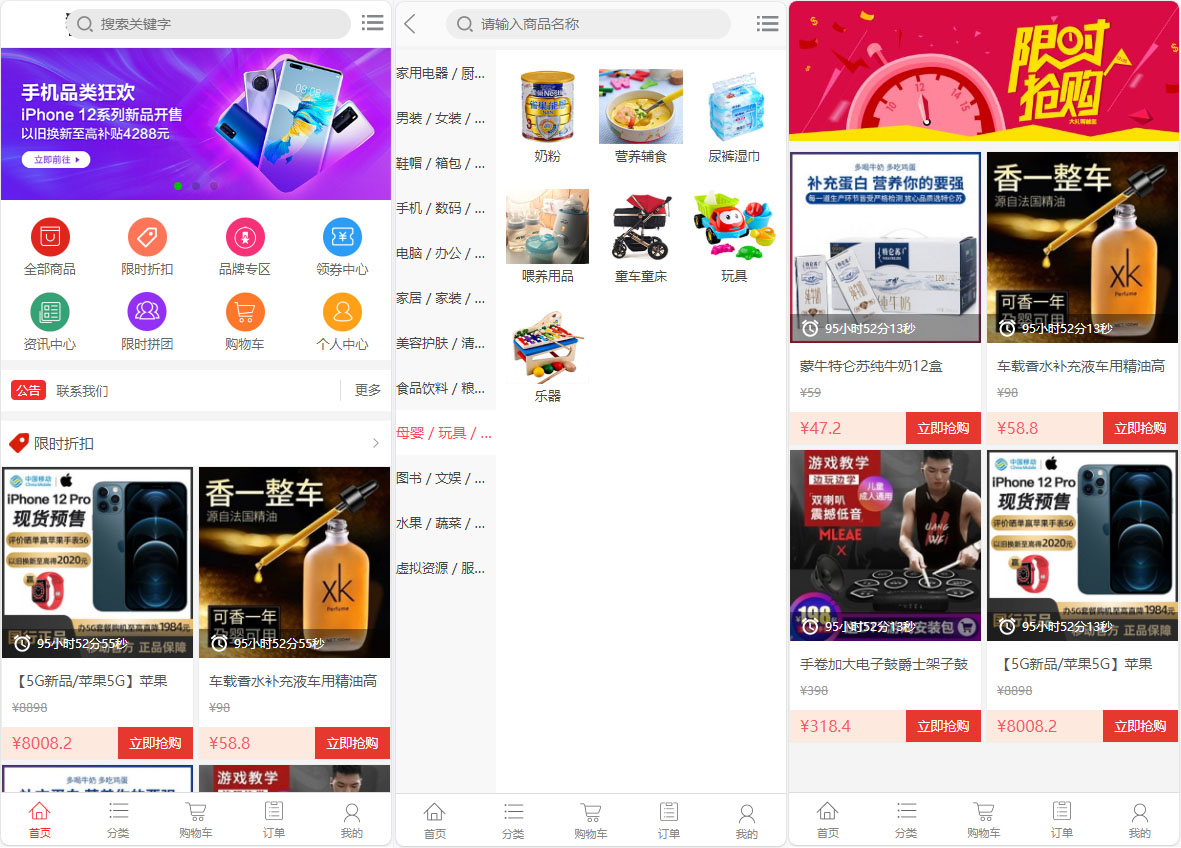 礼品卡卷回收商城系统演示图_08