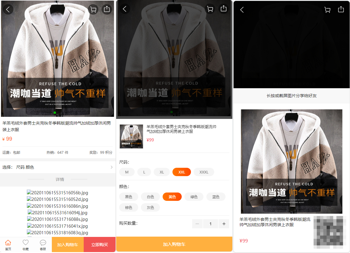 礼品卡卷回收商城系统演示图_11