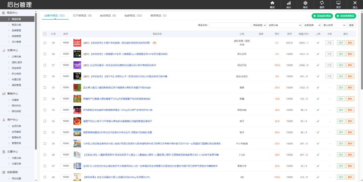礼品卡卷回收商城系统演示图_12