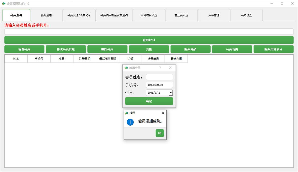 美容美发店会员管理系统 美容院会员储值管理软件-云存储版-好易源码网