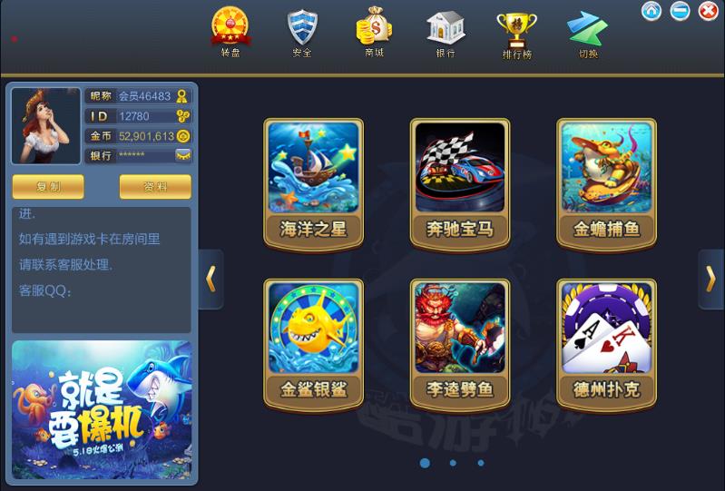 最近更新大富豪3.4代理后台带控制完美三网通运营版-好易源码网