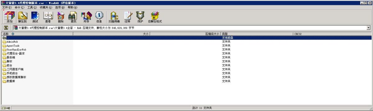 大富豪3.4完美三网通运营版-演示图_03