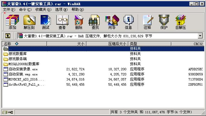 大富豪3.4一键架设安装版-演示图_05