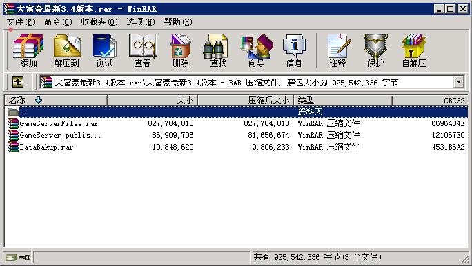 大富豪3.4一键架设安装版-演示图_06