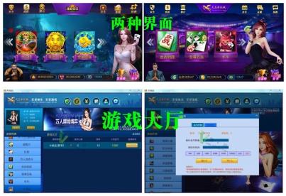 最近更新大富豪6.0游戏平台_三网通嘉宝棋牌娱乐全套源码-好易源码网