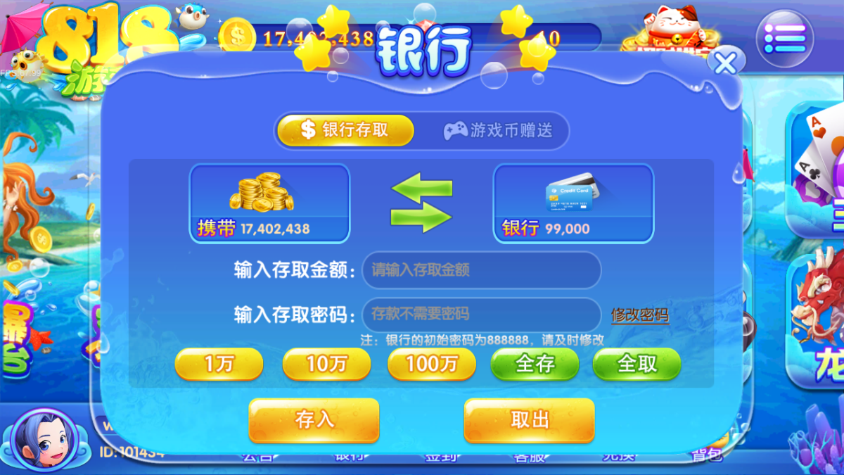 818电玩城无授权完美版本-演示图_04