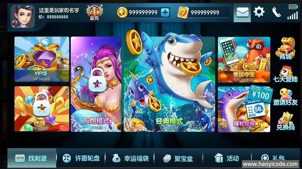 专业打鱼电玩纯源码_2D捕鱼Cocos2dx开发源代码非组件-附带视频教程-好易源码网