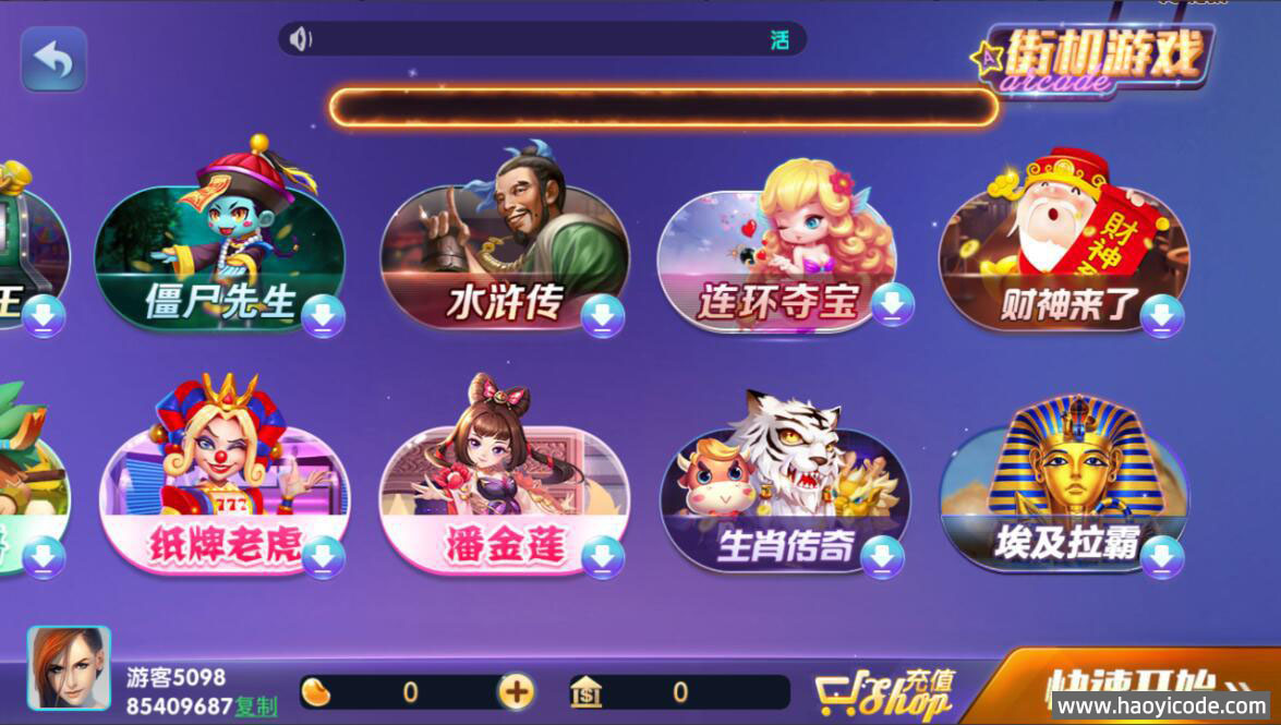 网狐系列728电玩城源码-演示图_04