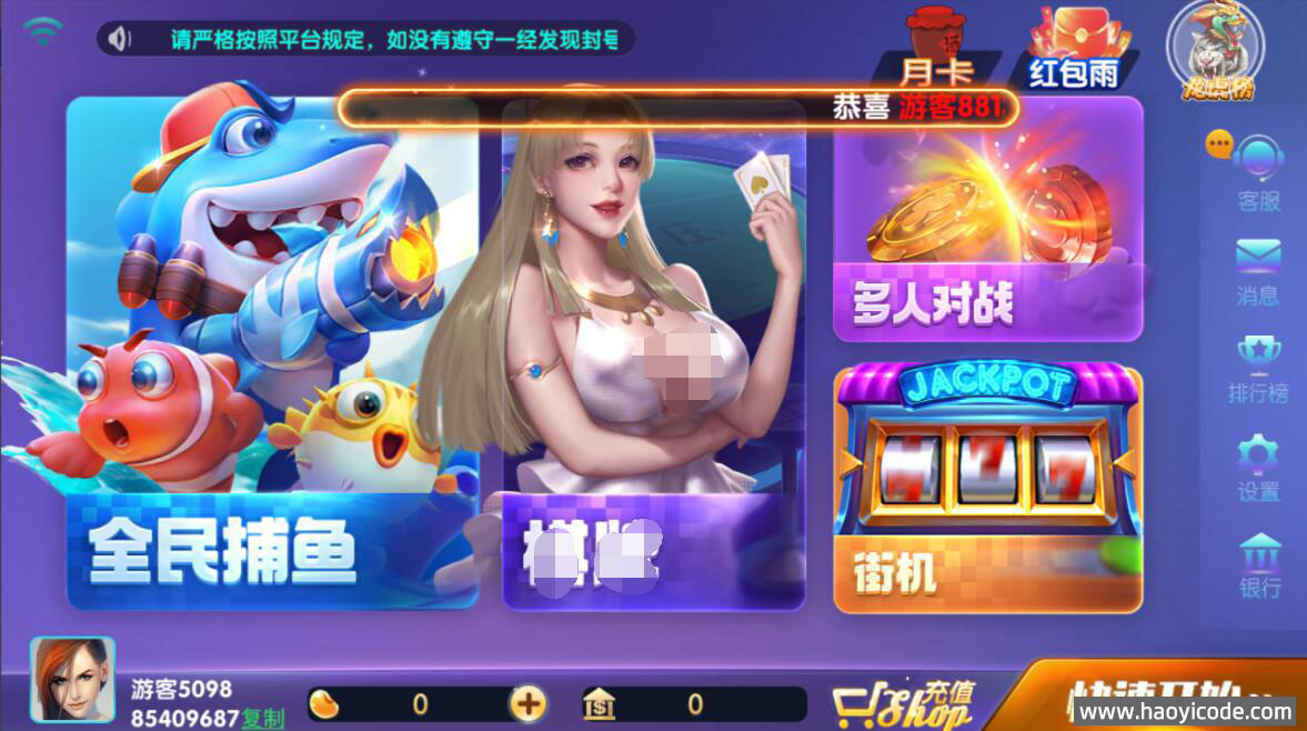 新版网狐系列728电玩城源码-好易源码网