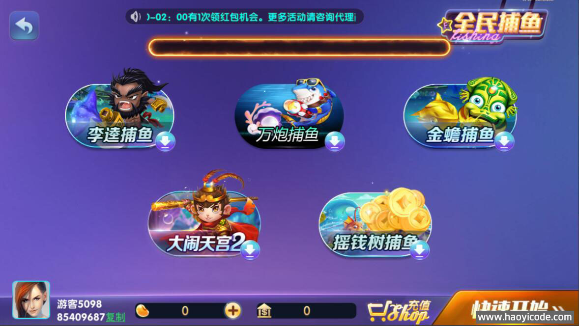 网狐系列728电玩城源码-演示图_03