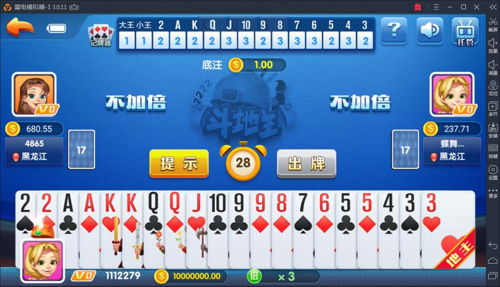 火萤游戏仿蓝月版-演示图_11