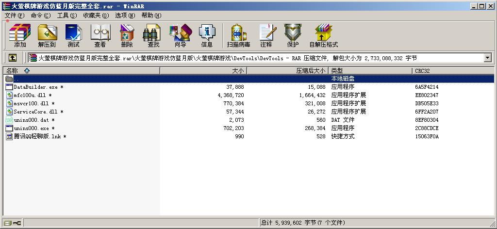 火萤游戏仿蓝月版-演示图_16