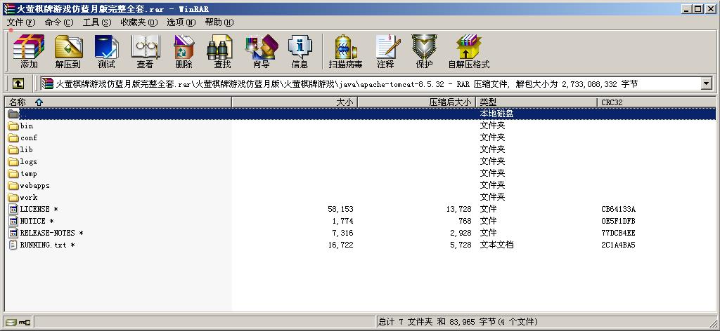 火萤游戏仿蓝月版-演示图_18
