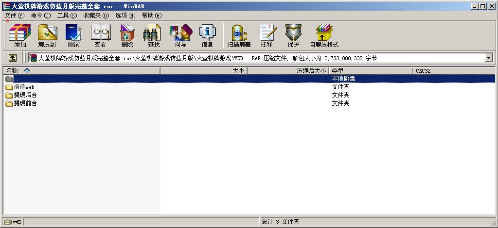 火萤游戏仿蓝月版-演示图_19